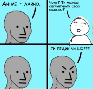 Аніме хейтер.png