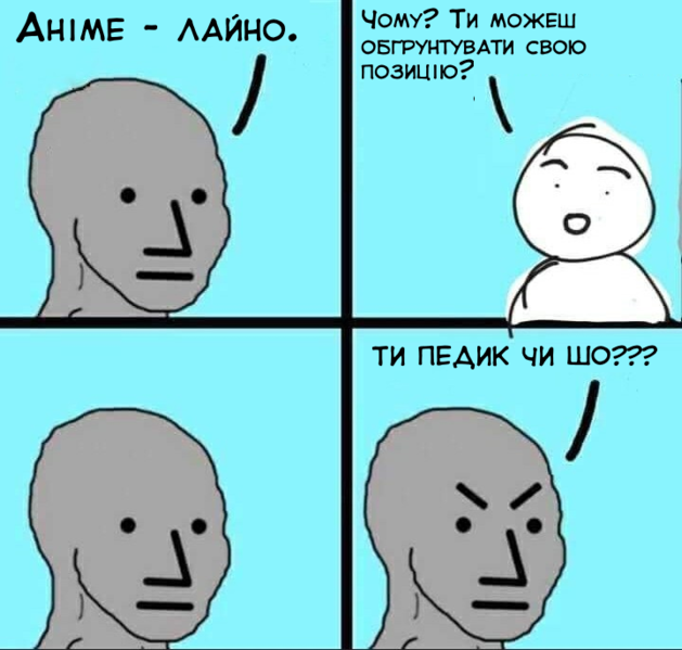 Файл:Аніме хейтер.png