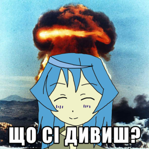 Нічан спрощенна мем.png