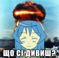 Мем-з-ні-чян.png