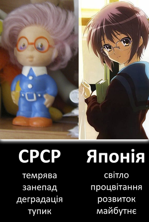 Срср і японія.png